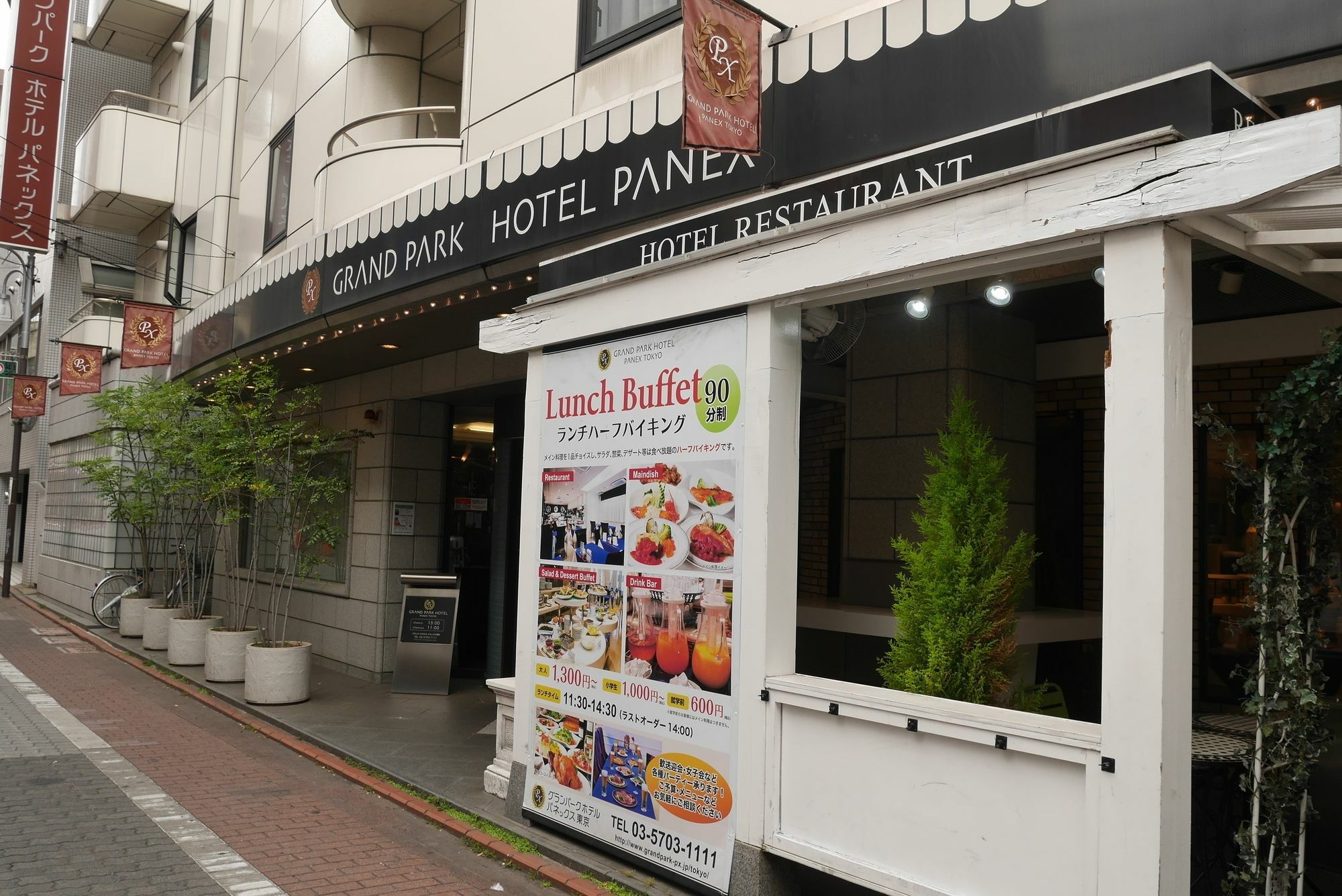 Grand Park Hotel Panex Токио Экстерьер фото